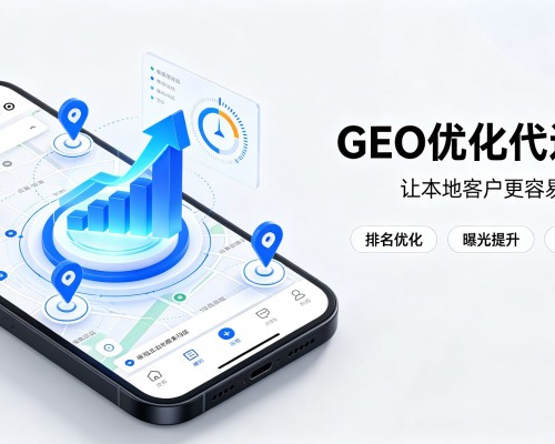 天河GEO优化