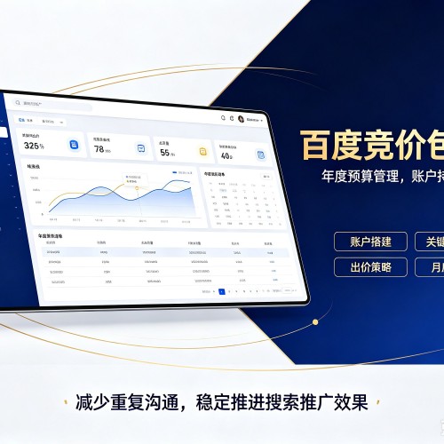 天河百度竞价包年